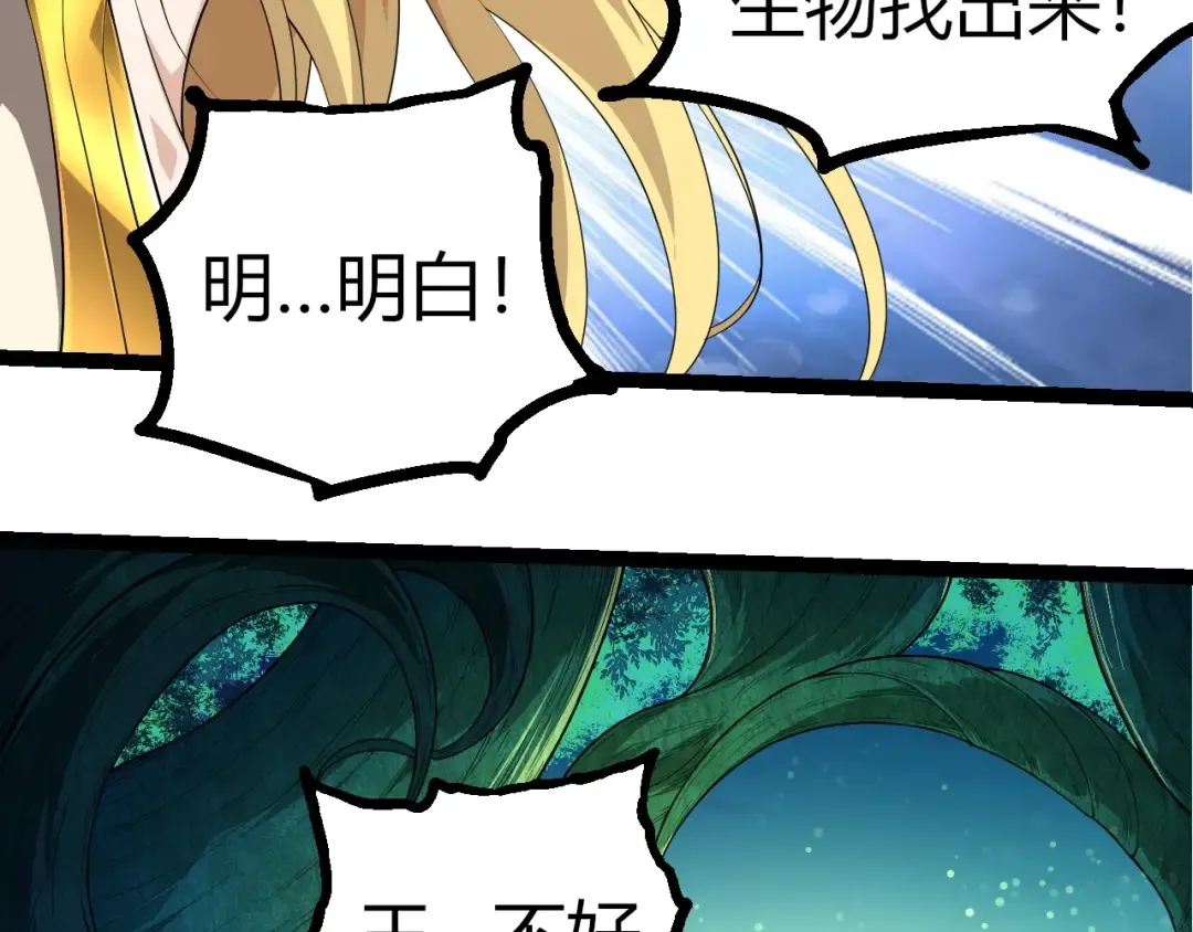 第290话 灵力封锁 第13页
