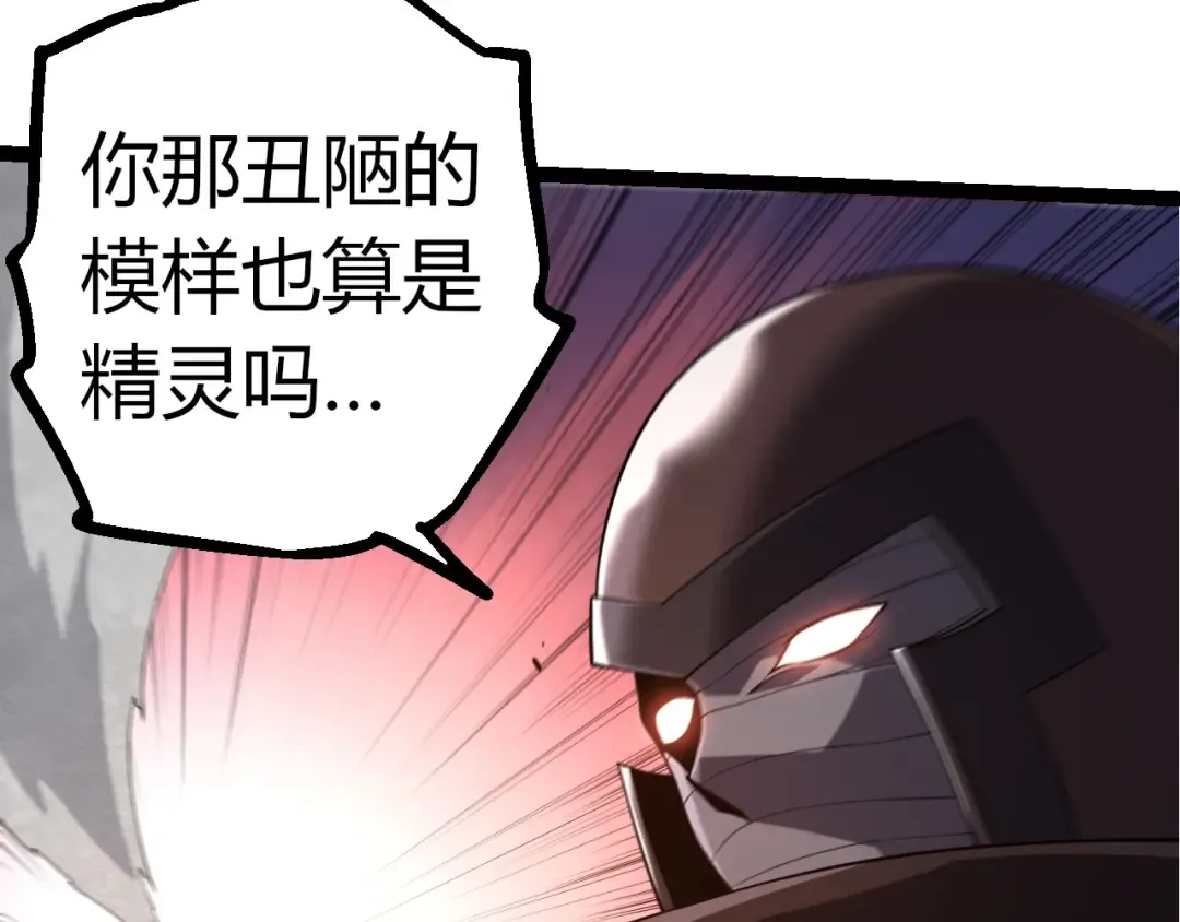 第290话 灵力封锁 第27页