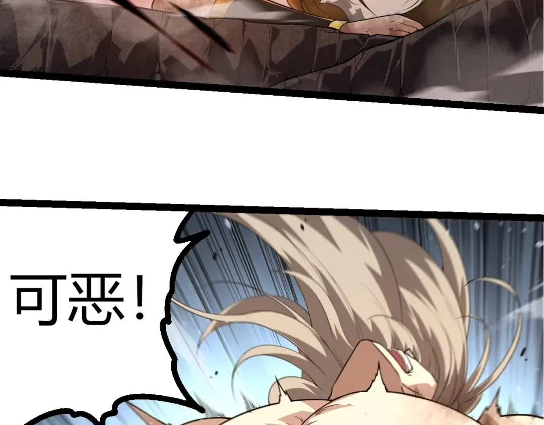 第290话 灵力封锁 第23页