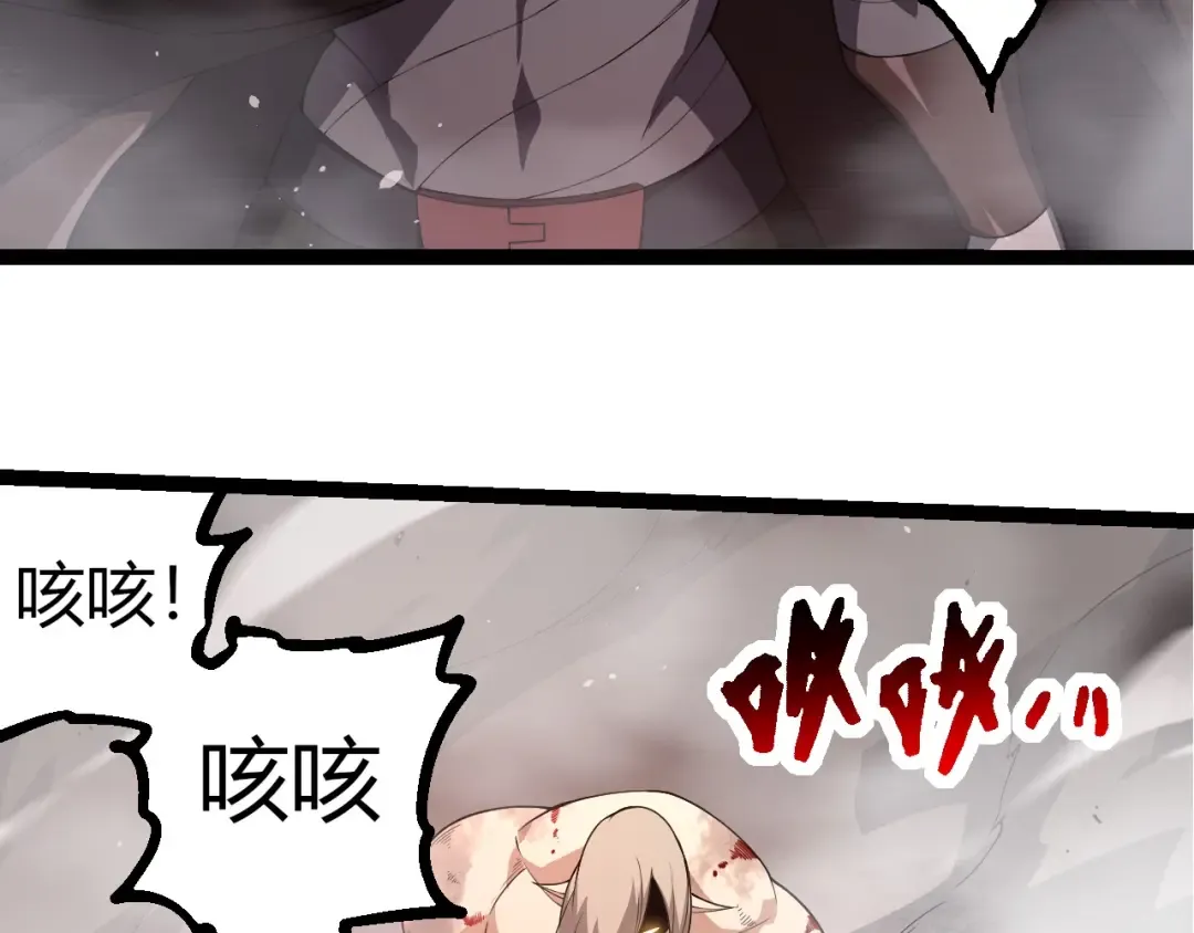 第290话 灵力封锁 第41页