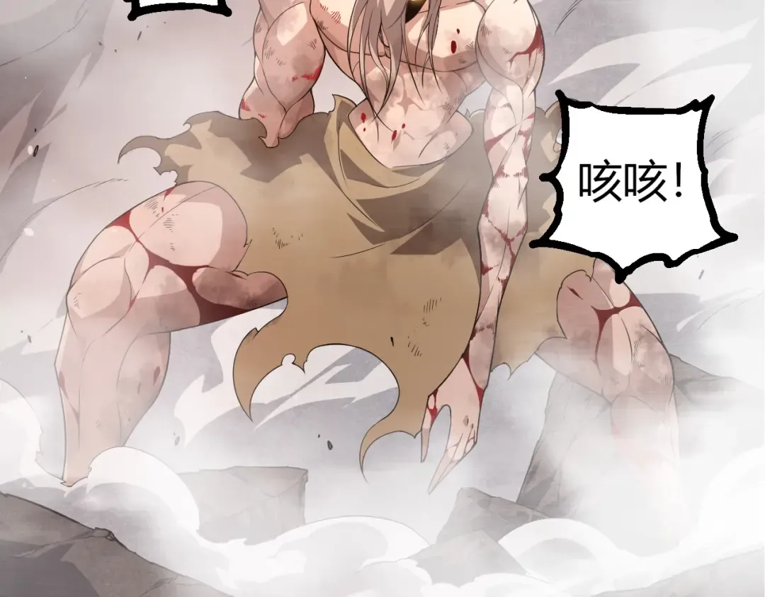 第290话 灵力封锁 第42页