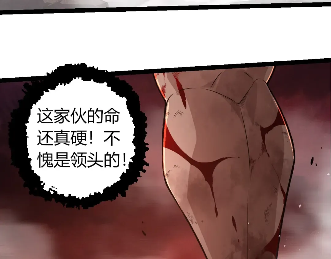 第290话 灵力封锁 第43页
