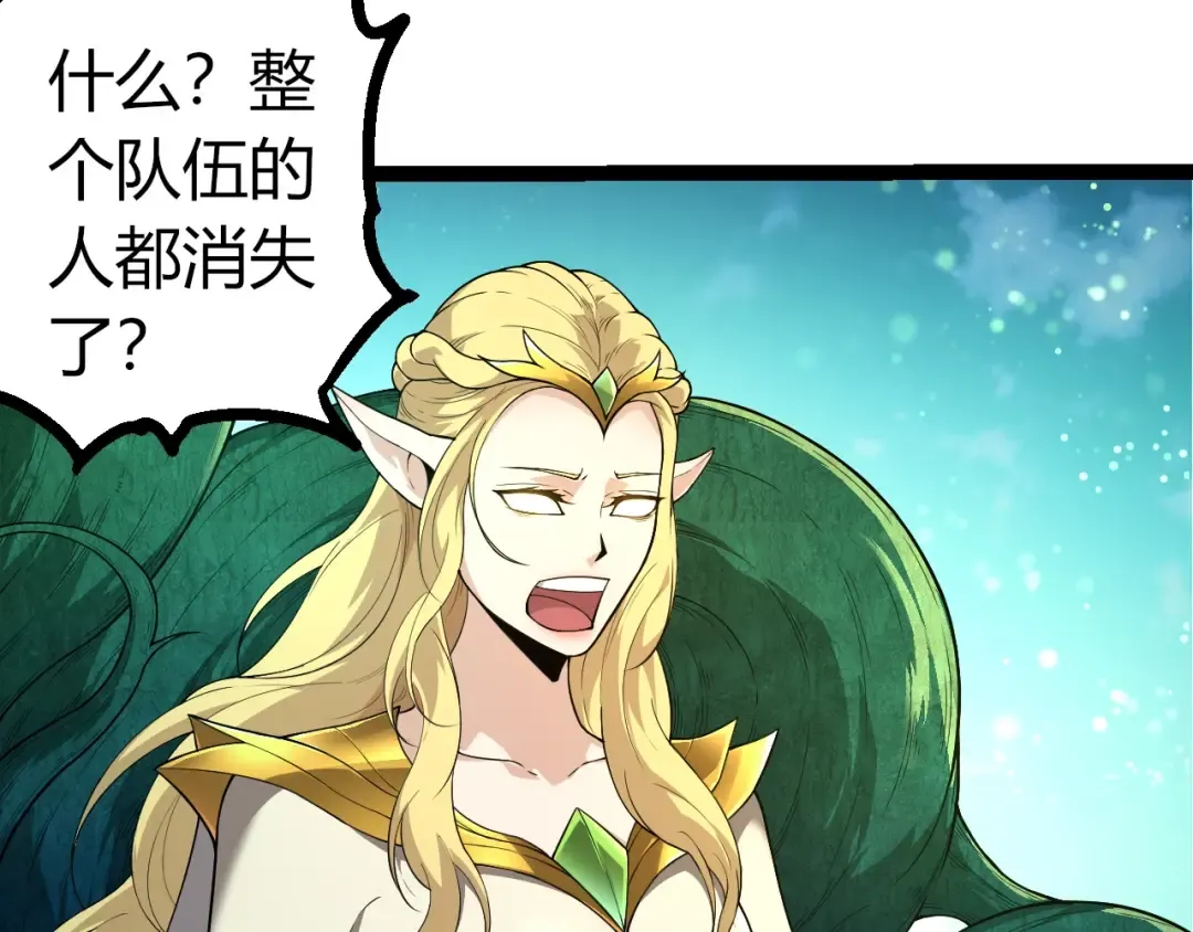 第290话 灵力封锁 第7页