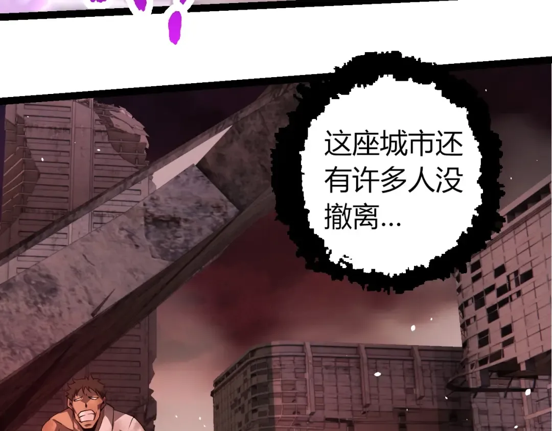 第290话 灵力封锁 第70页