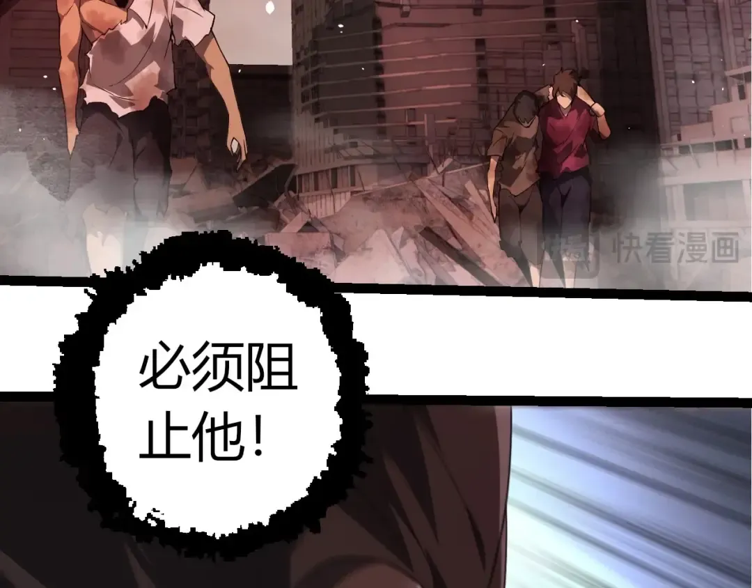 第290话 灵力封锁 第71页