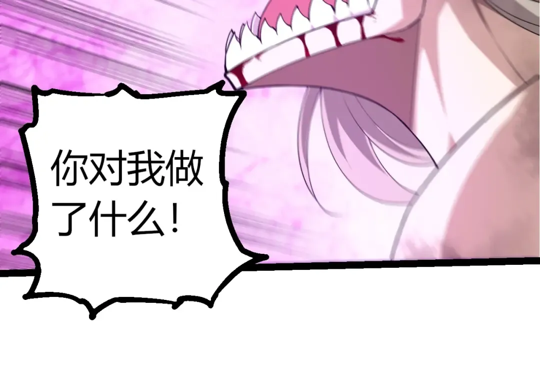 第290话 灵力封锁 第84页