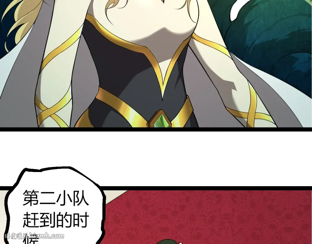 第290话 灵力封锁 第8页