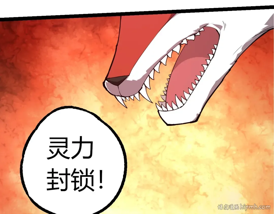 第290话 灵力封锁 第80页