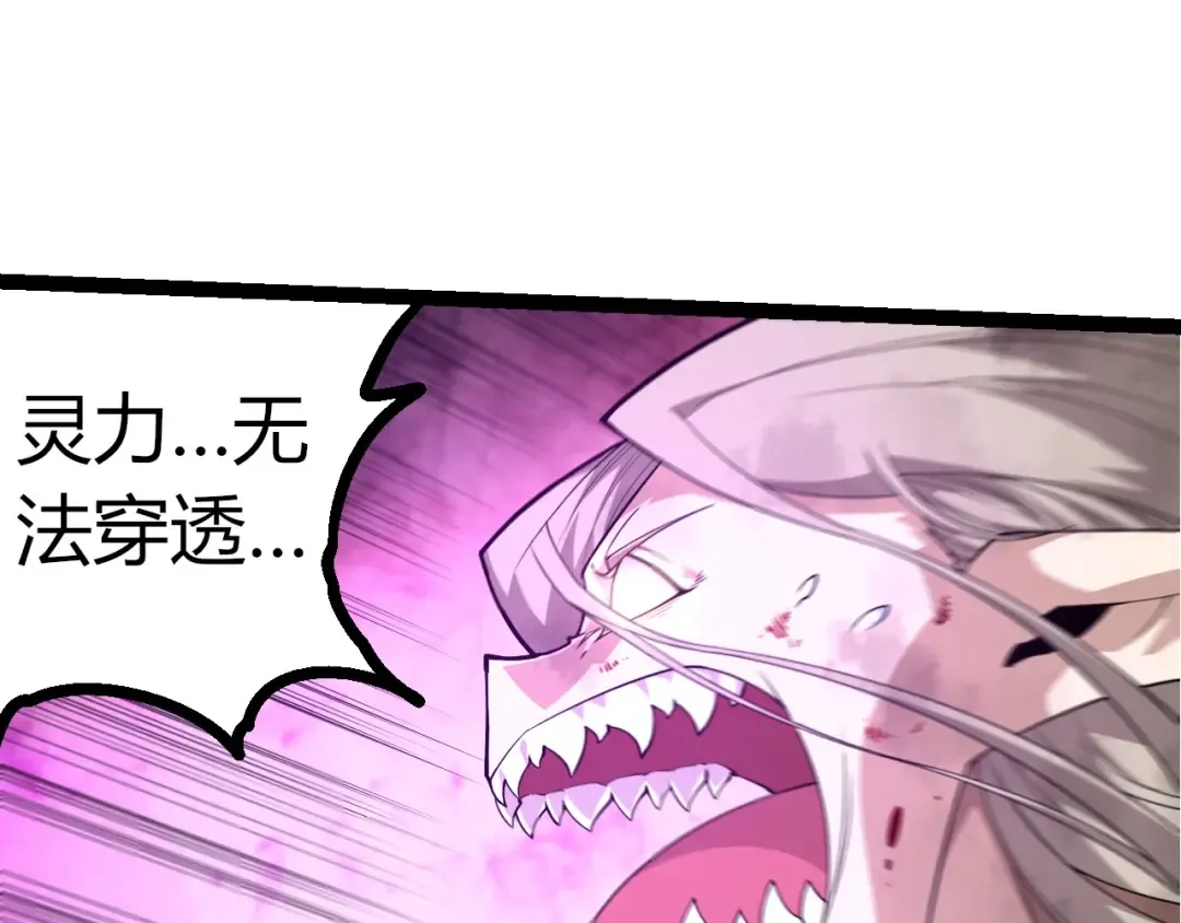 第290话 灵力封锁 第83页
