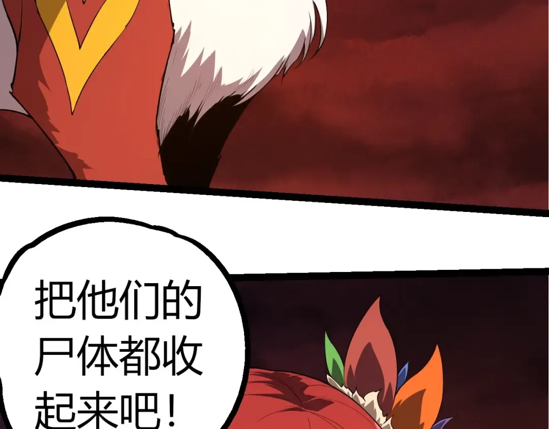 第290话 灵力封锁 第98页