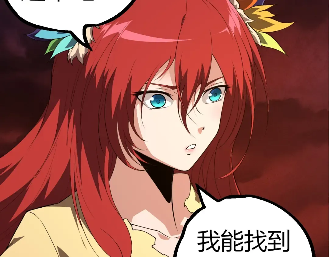 第290话 灵力封锁 第99页
