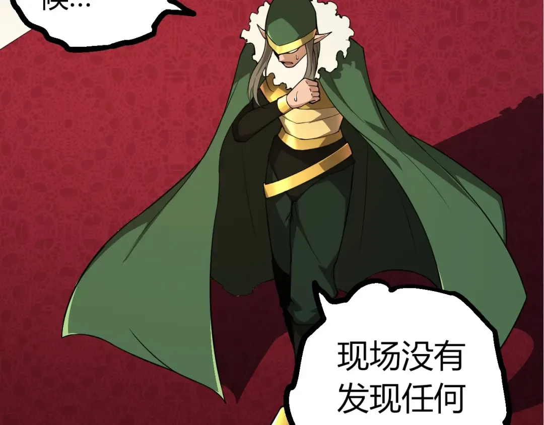 第290话 灵力封锁 第9页