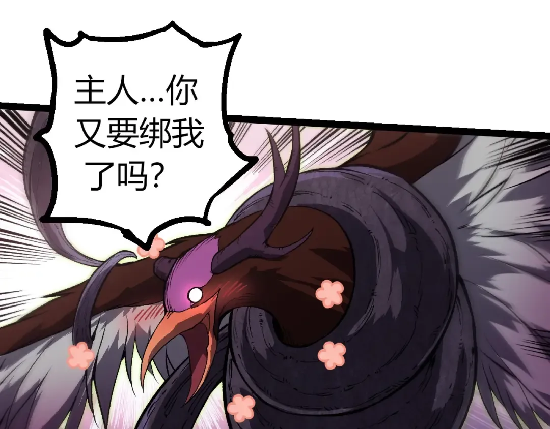 第291话 龙岛 第15页