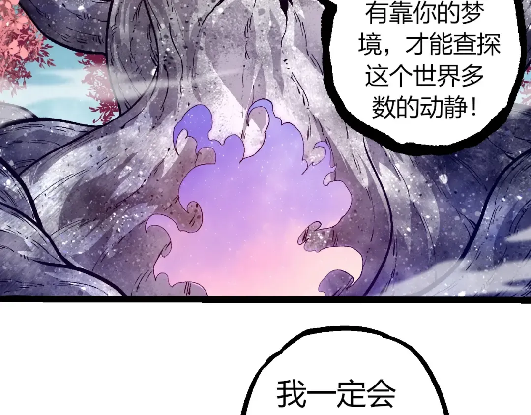 第291话 龙岛 第101页