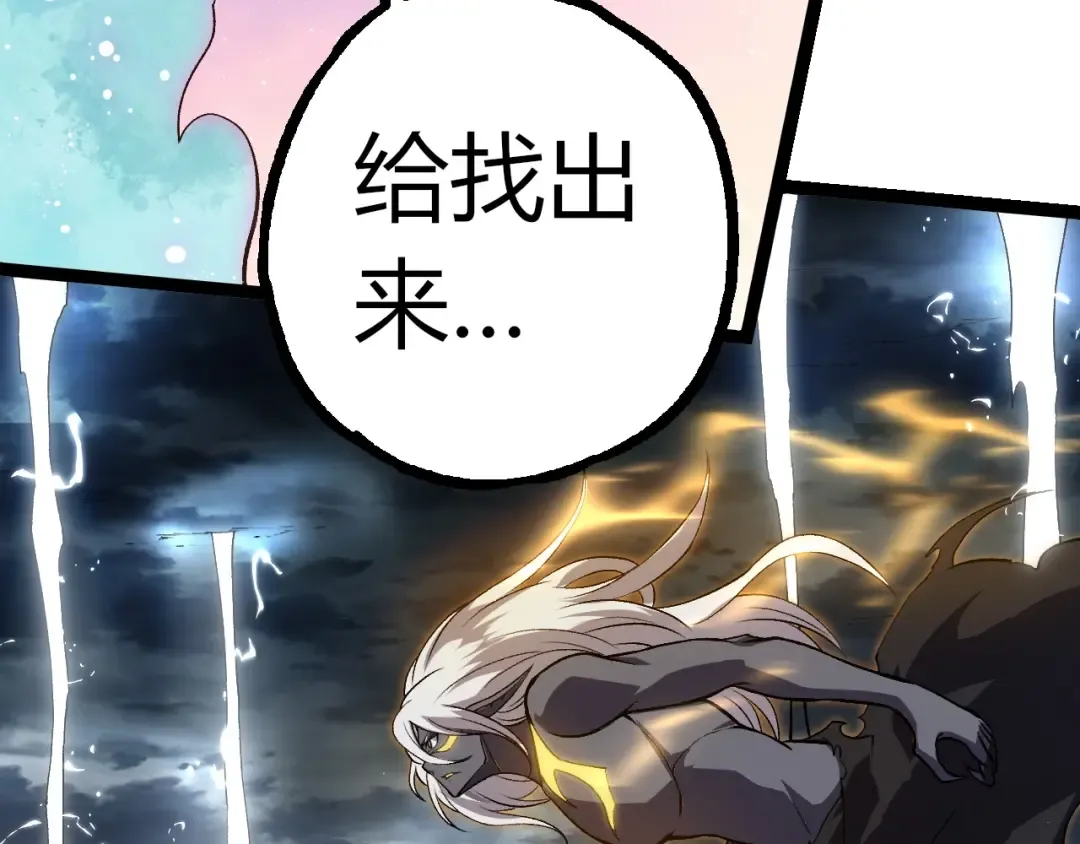 第291话 龙岛 第103页