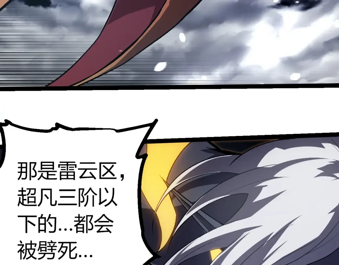 第291话 龙岛 第10页