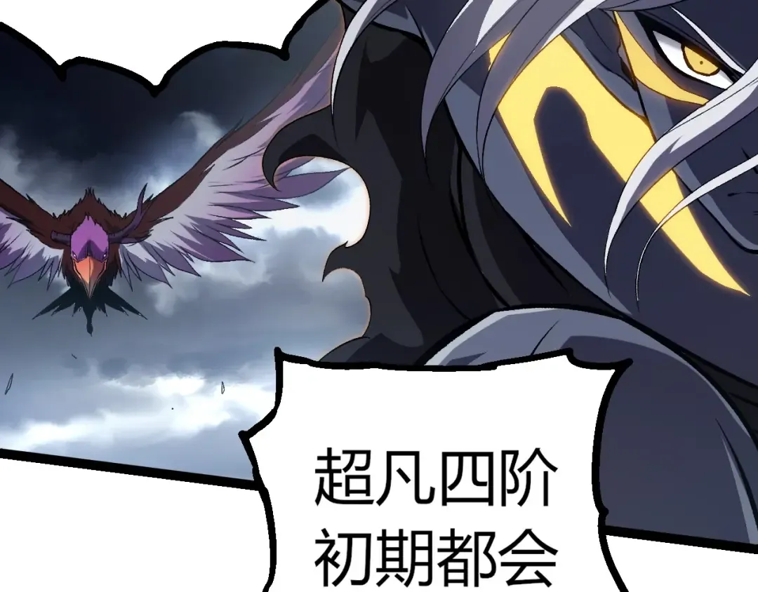 第291话 龙岛 第11页