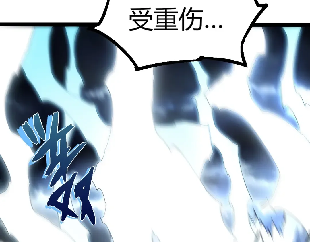 第291话 龙岛 第12页