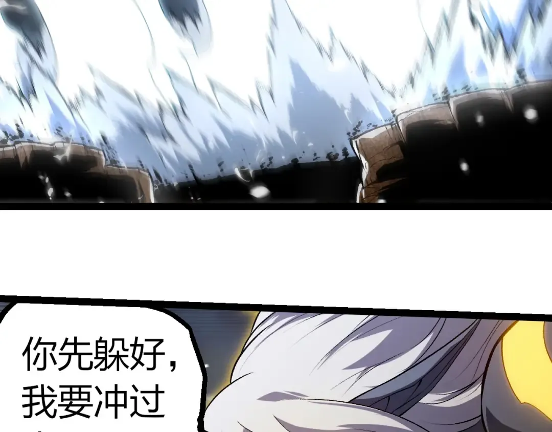 第291话 龙岛 第13页