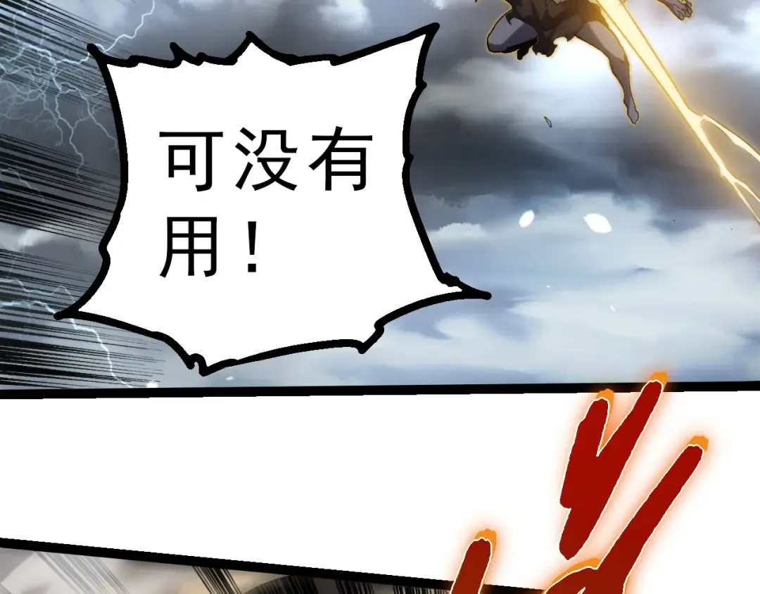 第291话 龙岛 第26页