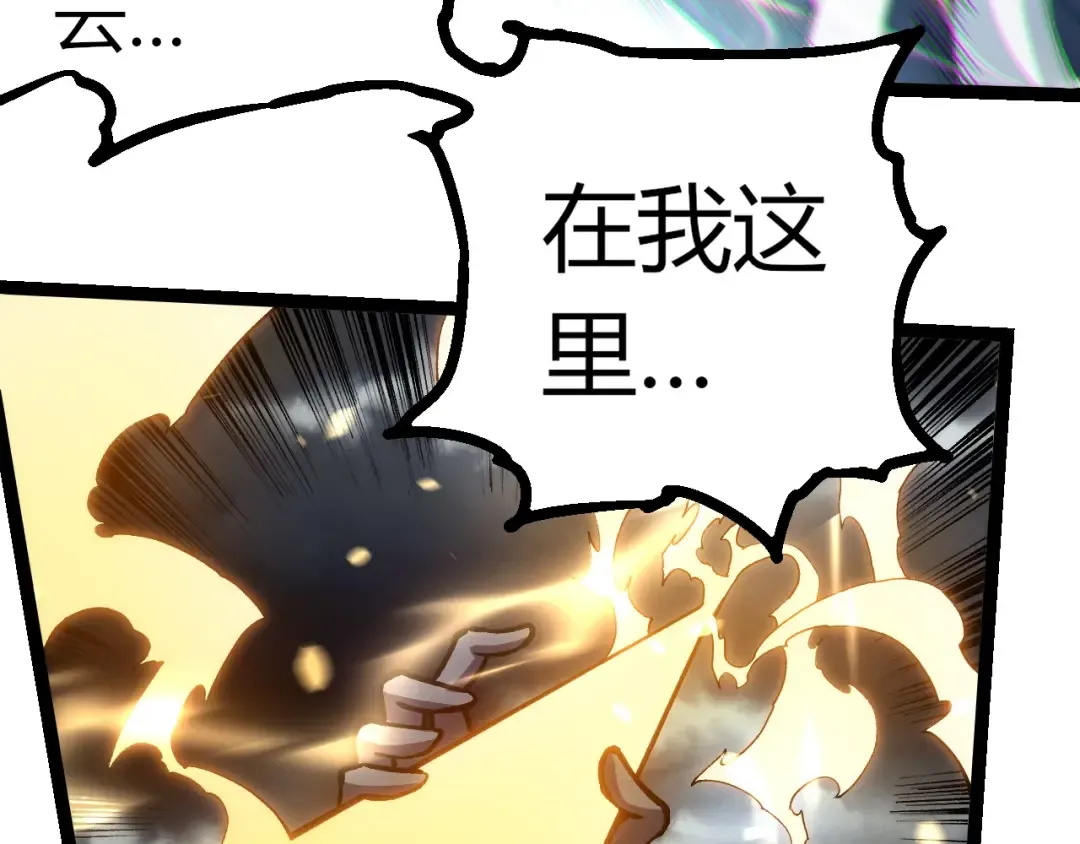 第291话 龙岛 第23页