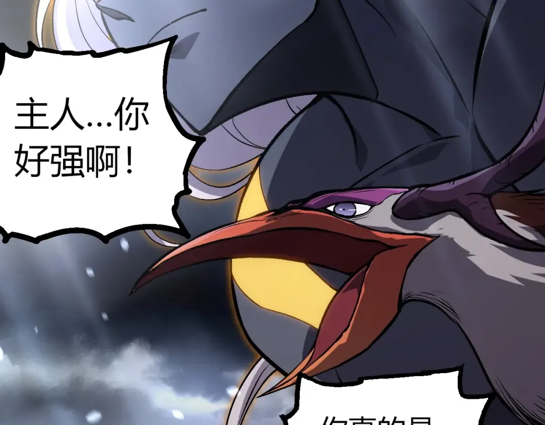 第291话 龙岛 第37页