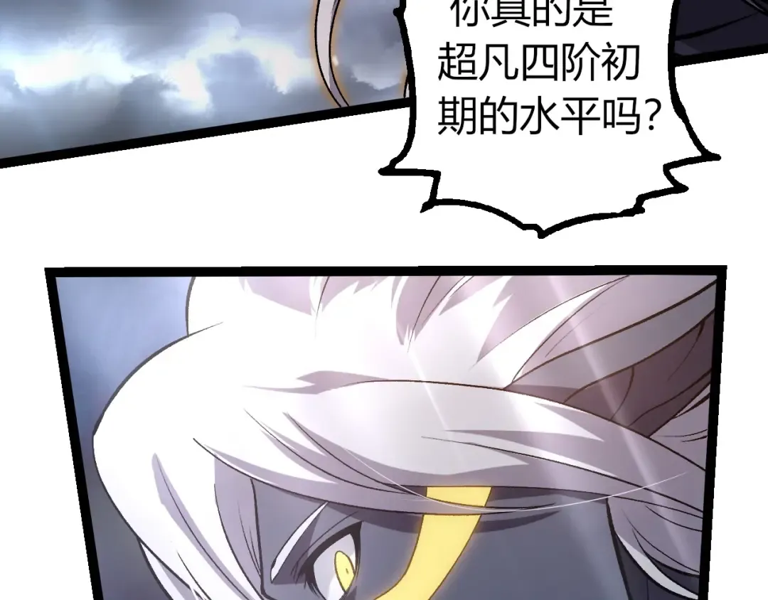 第291话 龙岛 第38页