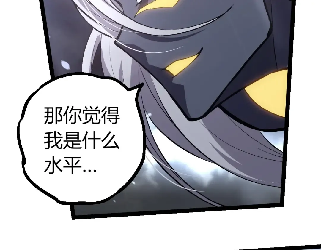 第291话 龙岛 第39页