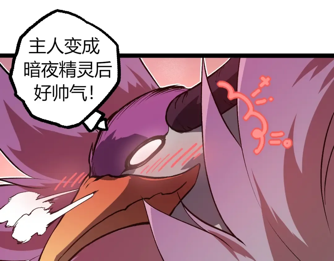 第291话 龙岛 第45页