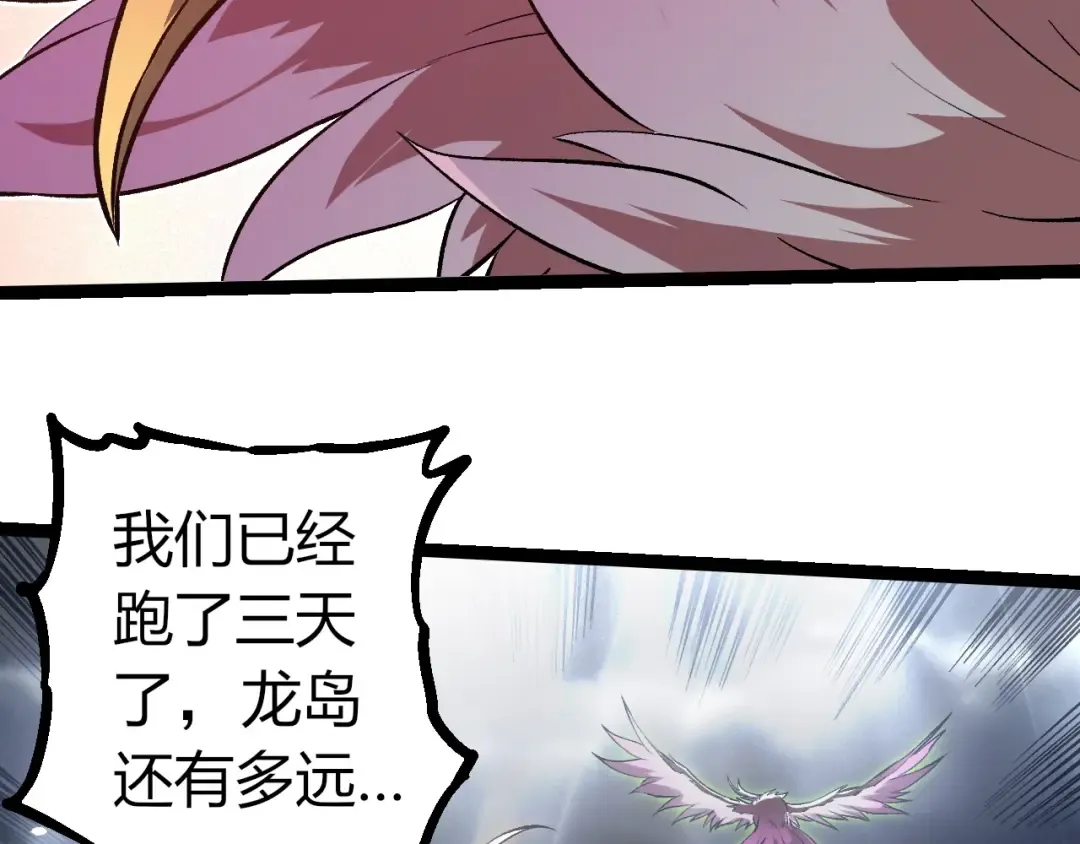 第291话 龙岛 第46页