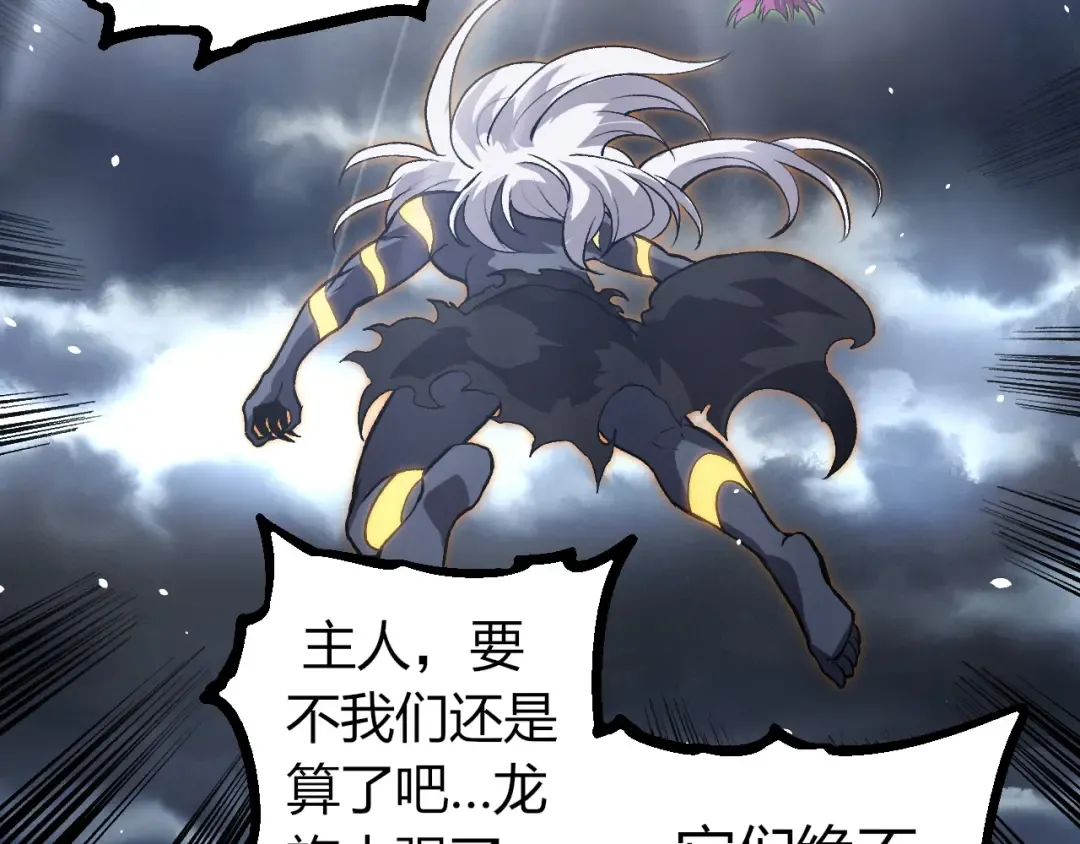 第291话 龙岛 第47页