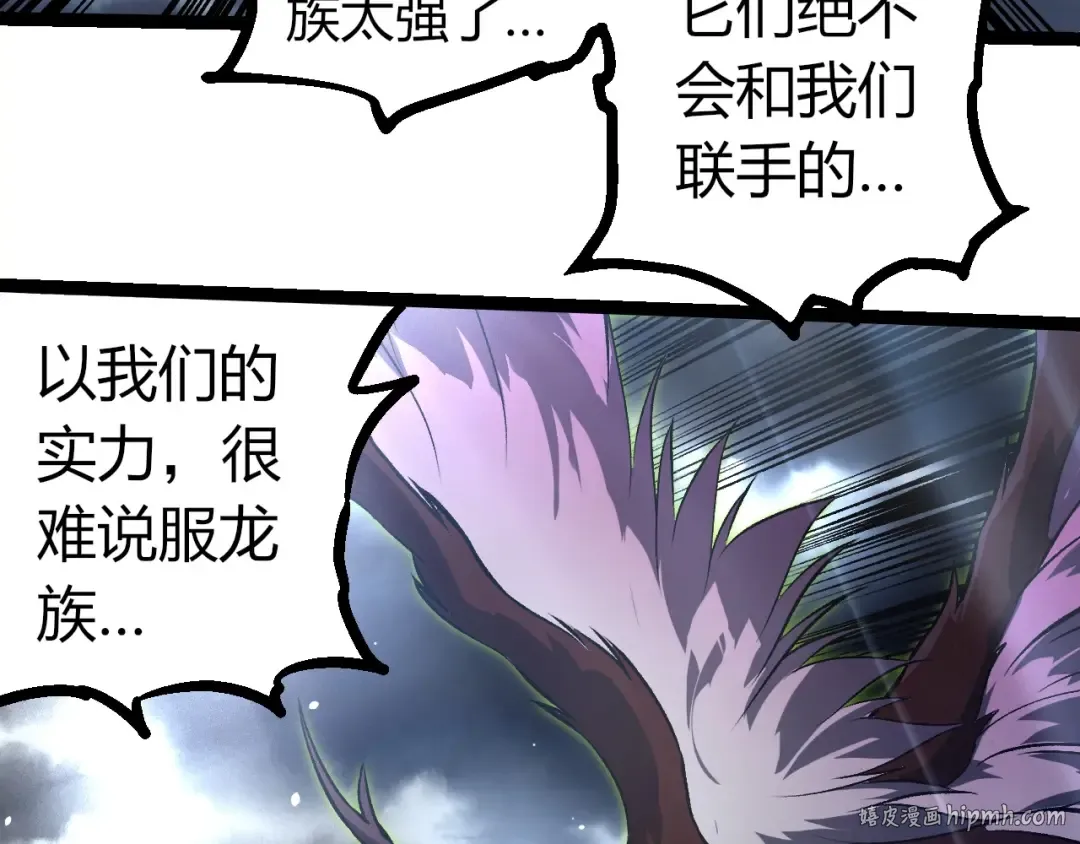 第291话 龙岛 第48页