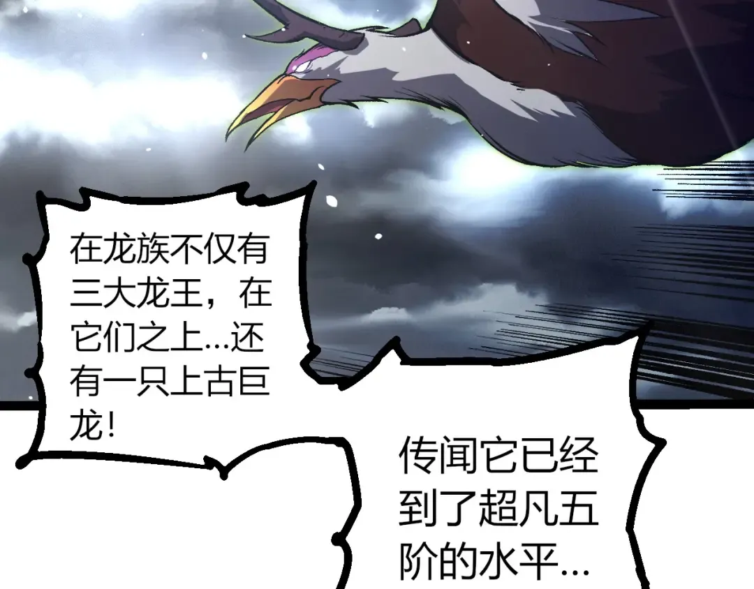 第291话 龙岛 第49页