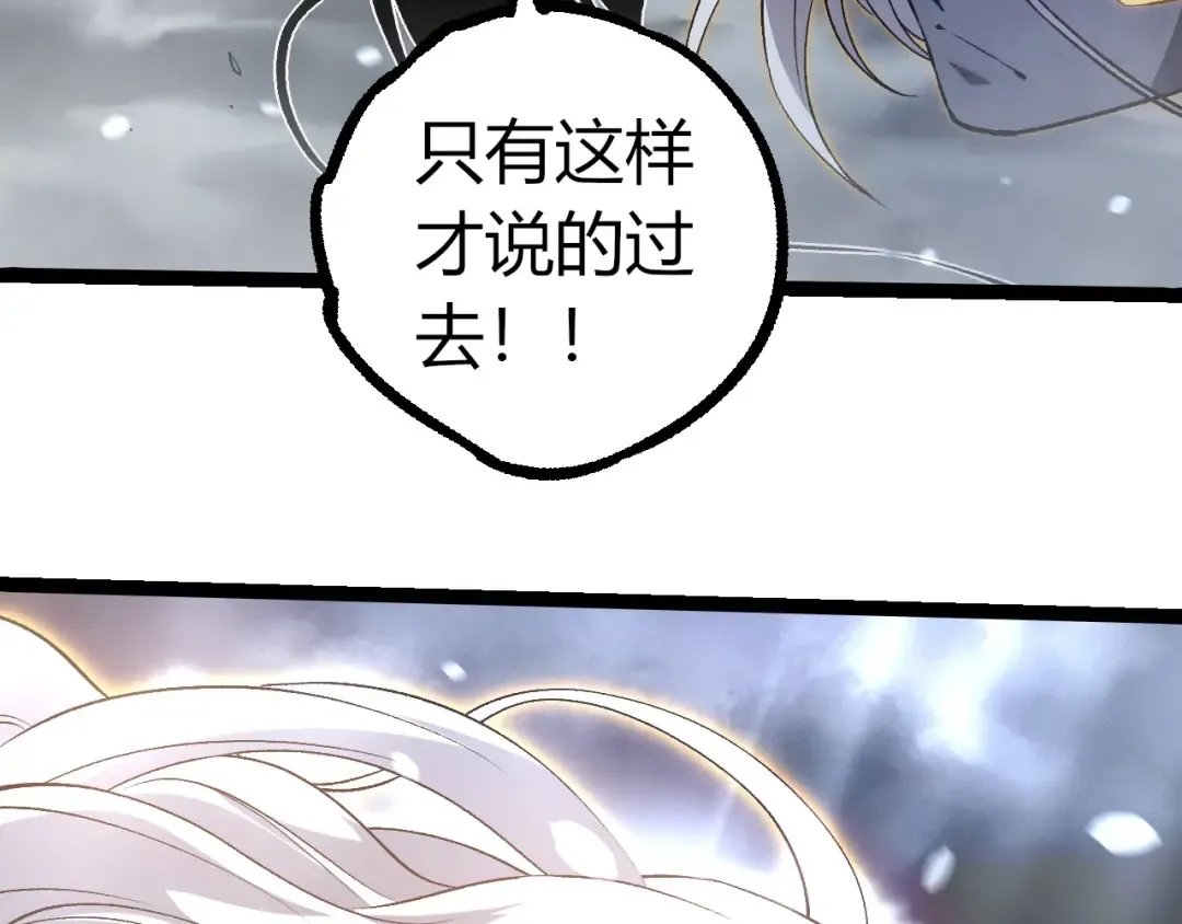 第291话 龙岛 第41页