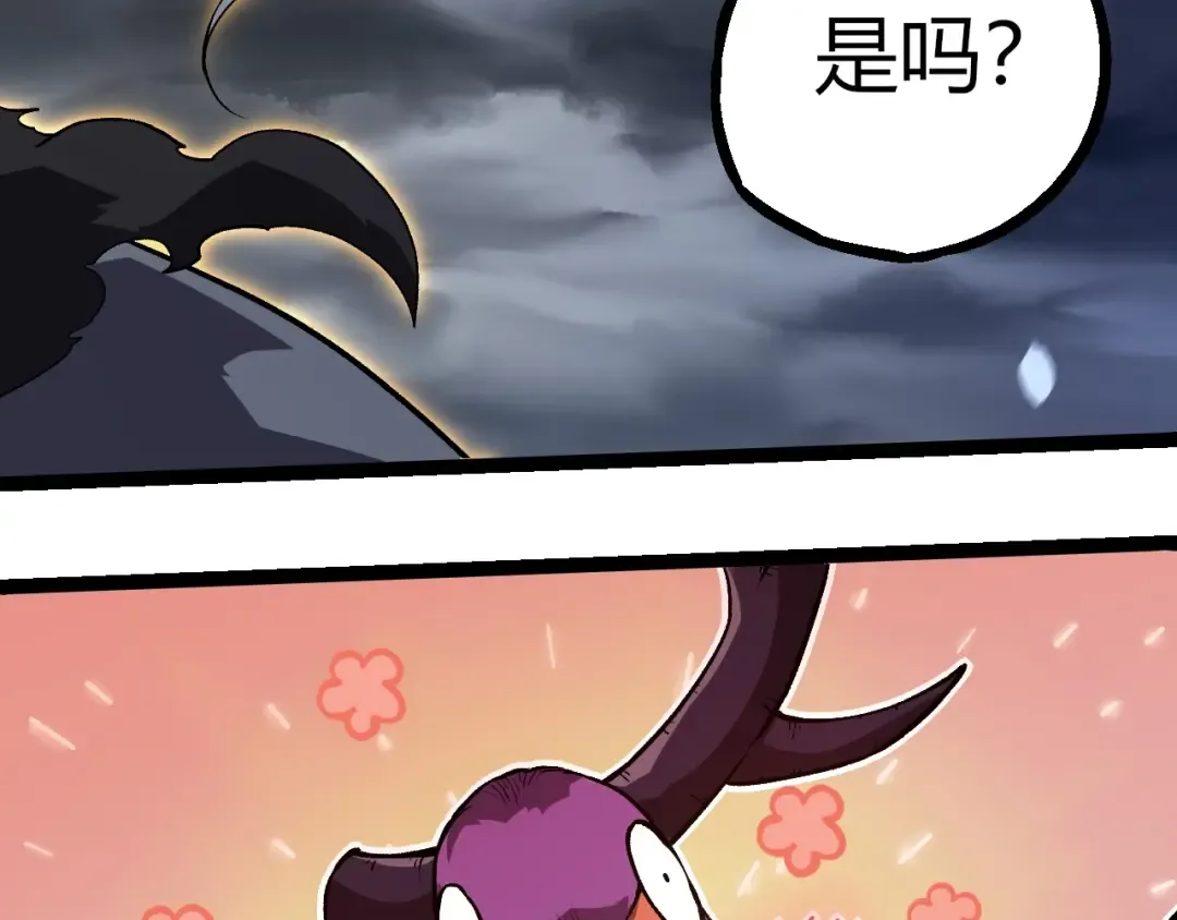 第291话 龙岛 第43页