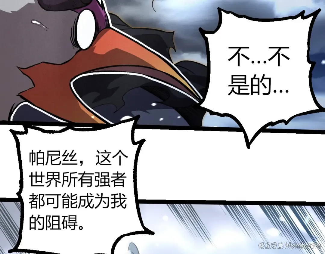 第291话 龙岛 第56页