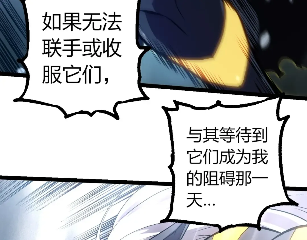第291话 龙岛 第58页