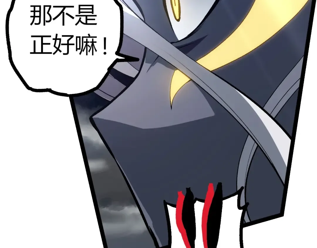 第291话 龙岛 第52页