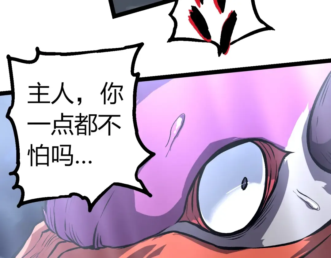 第291话 龙岛 第53页