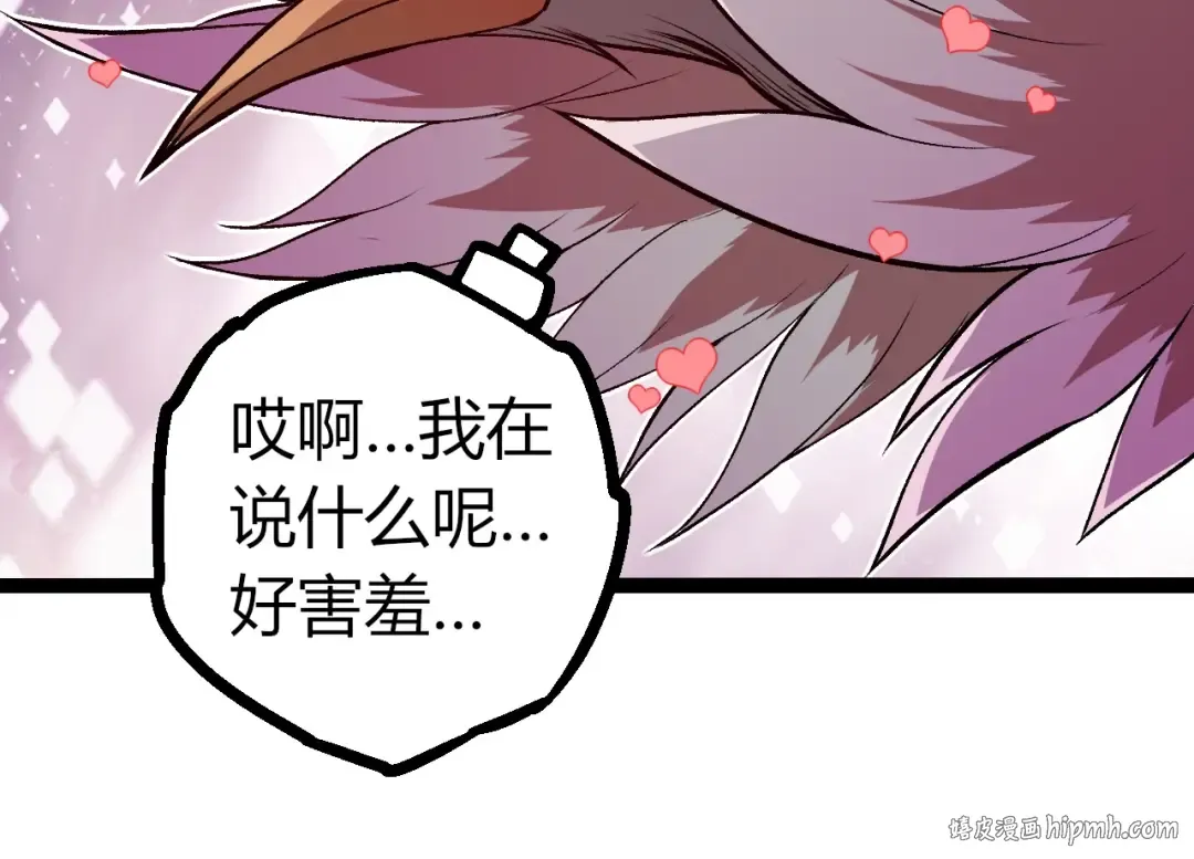 第291话 龙岛 第64页