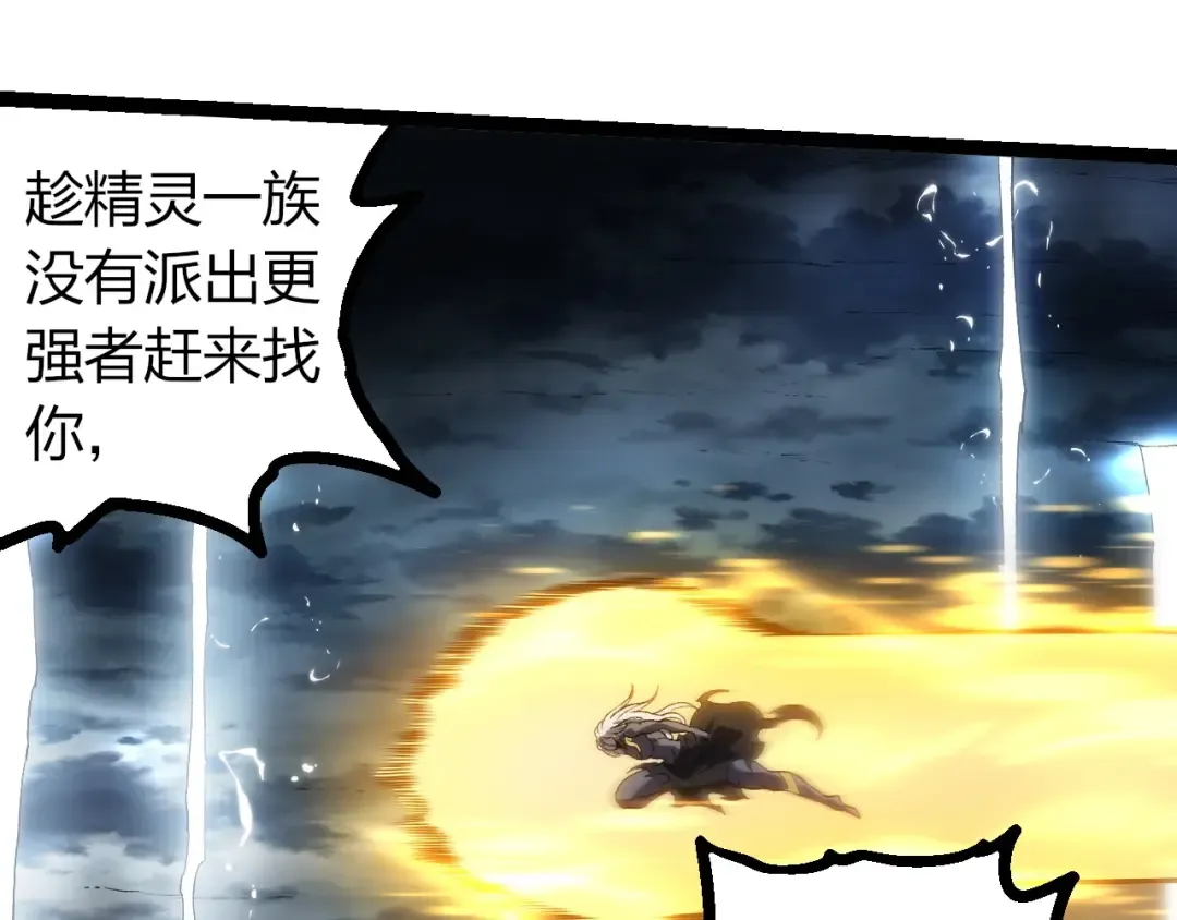 第291话 龙岛 第65页