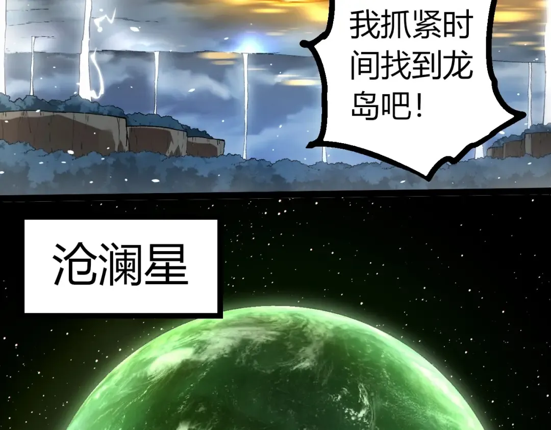 第291话 龙岛 第66页