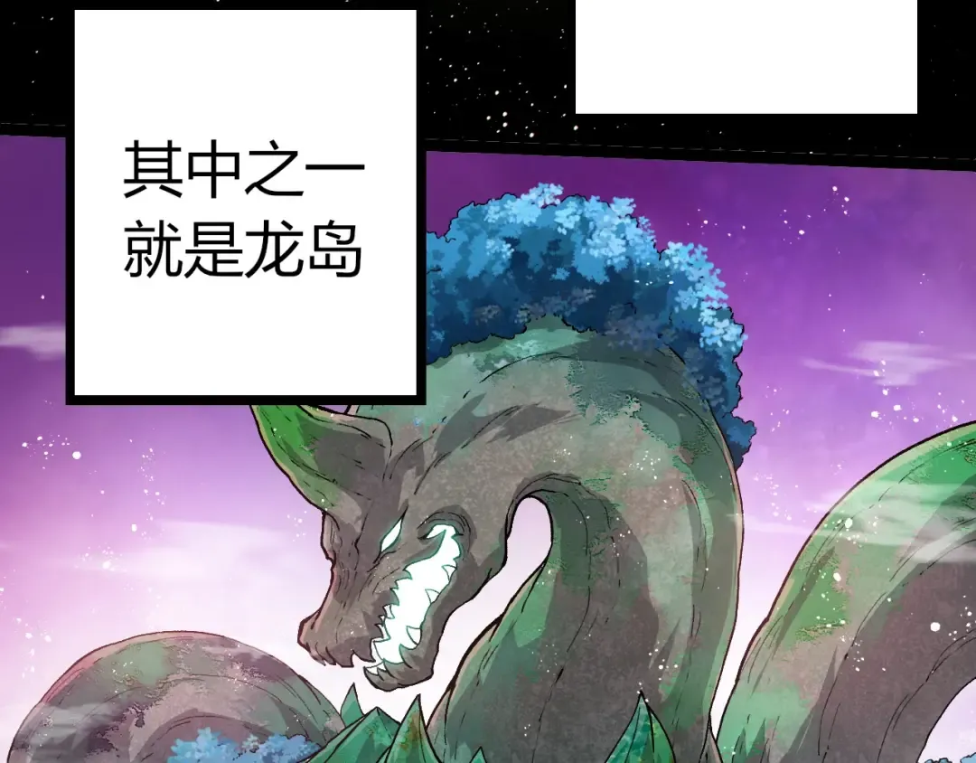 第291话 龙岛 第68页