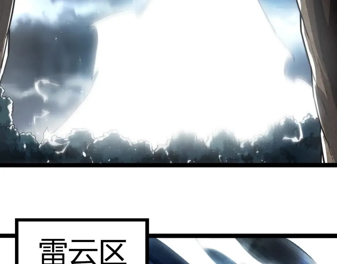 第291话 龙岛 第6页