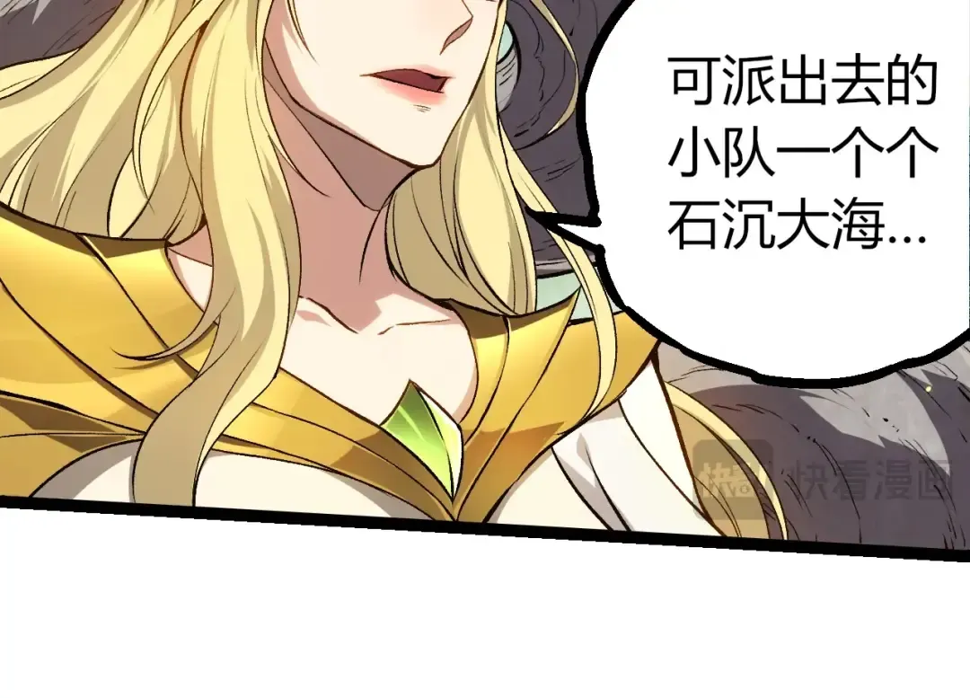 第291话 龙岛 第74页