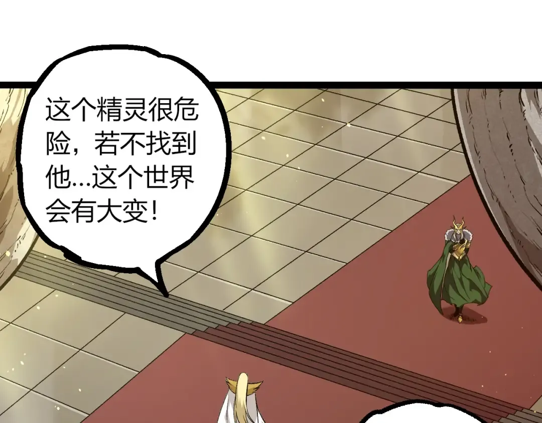 第291话 龙岛 第75页