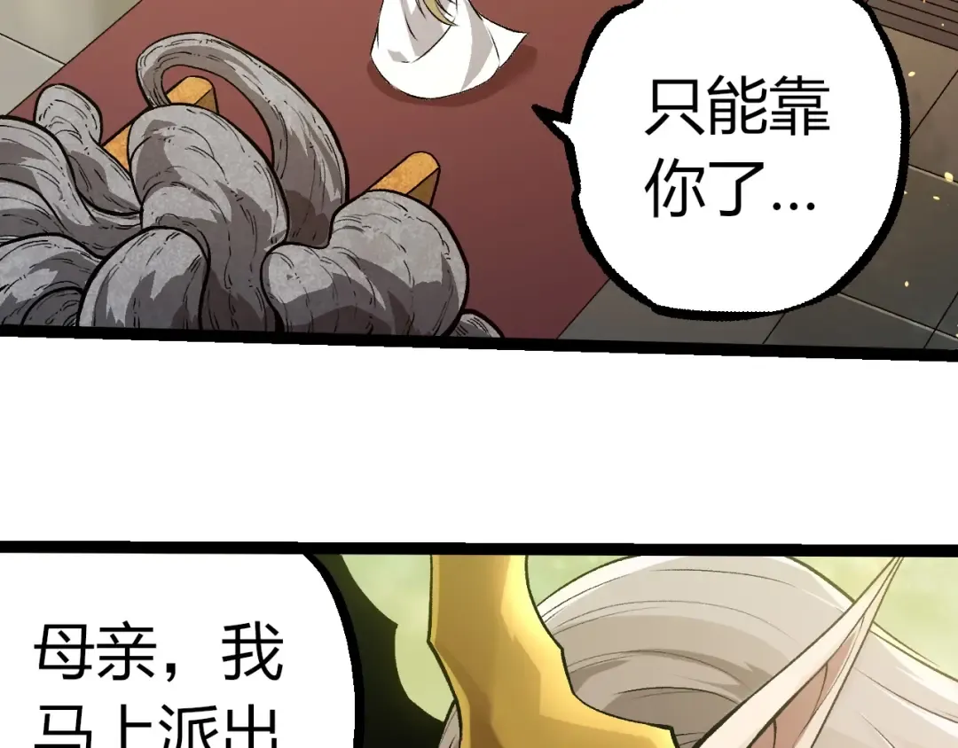 第291话 龙岛 第76页