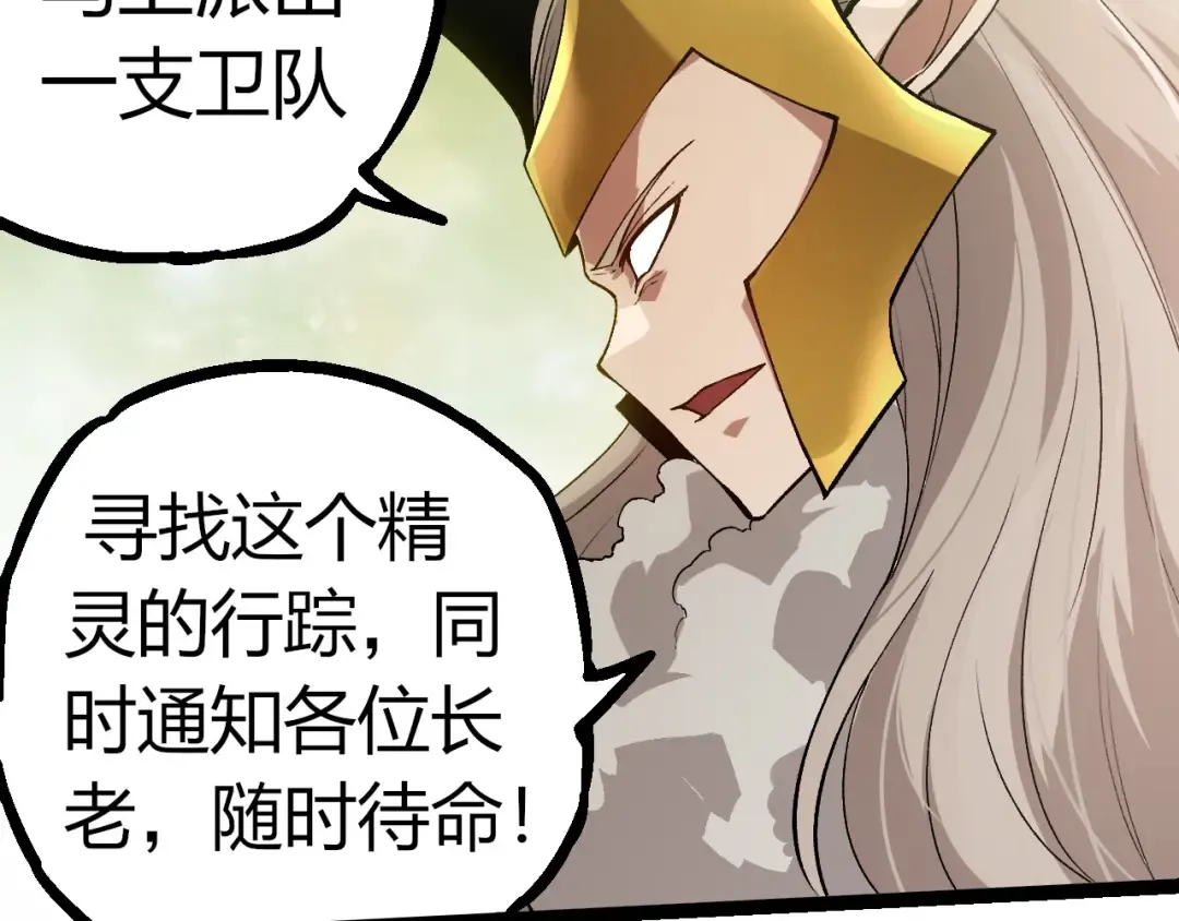 第291话 龙岛 第77页