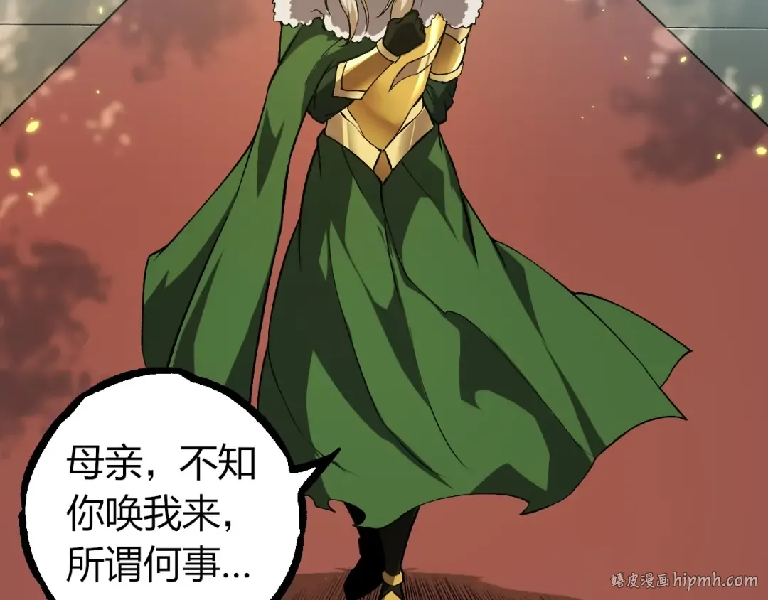 第291话 龙岛 第72页