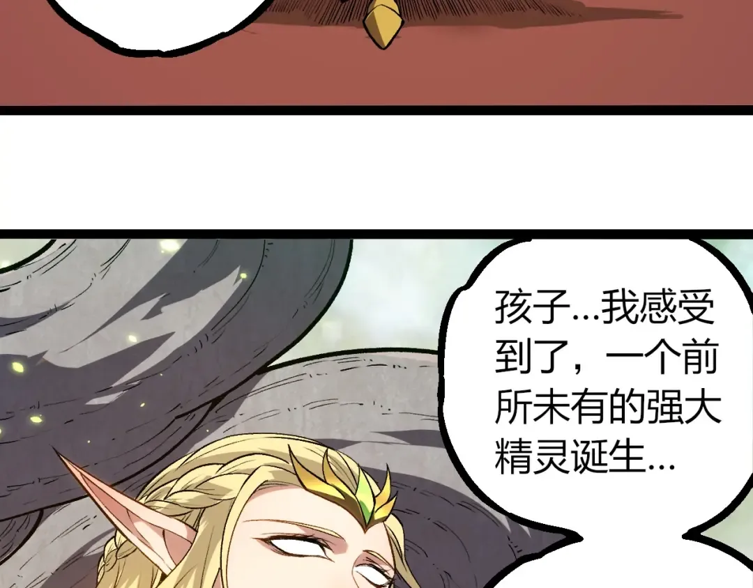 第291话 龙岛 第73页
